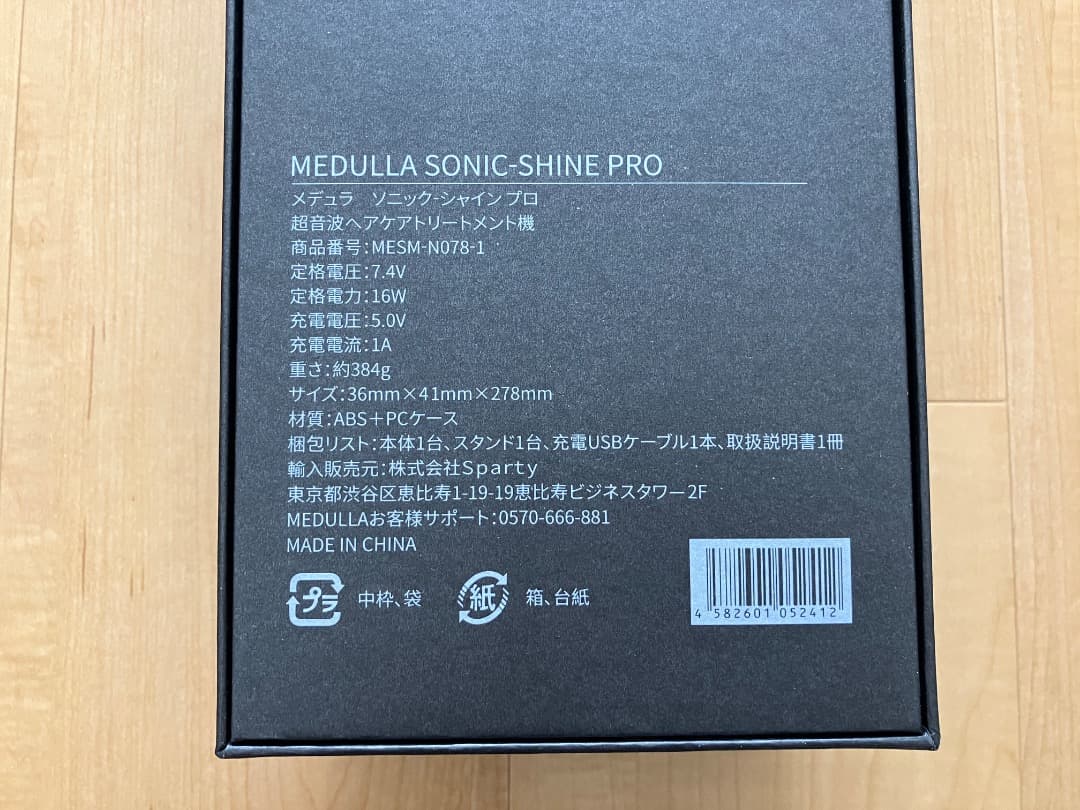 MEDULLA ヘアアイロン 黒/ローズゴールド