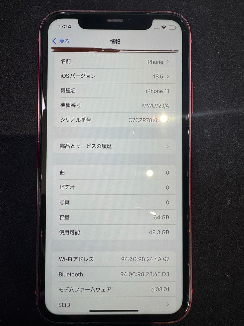 モ*リ様 Apple iPhone 11 64GB【液晶表示不良】