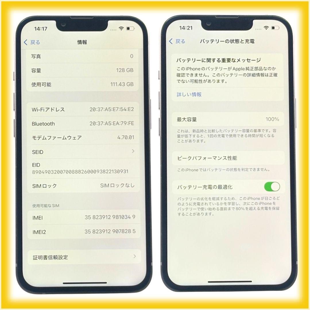iPhone13 128GB SIMフリー 大容量バッテリー100% 25-13