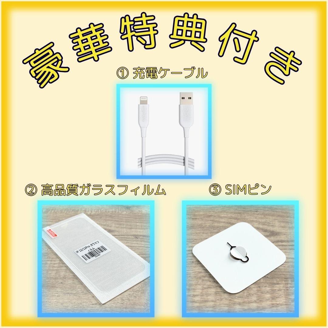 iPhone13 128GB SIMフリー 大容量バッテリー100% 25-13