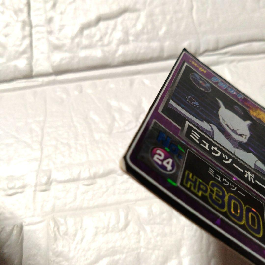 明治　ポケモンカード ゲットカードNo.24　ミュウツーボール