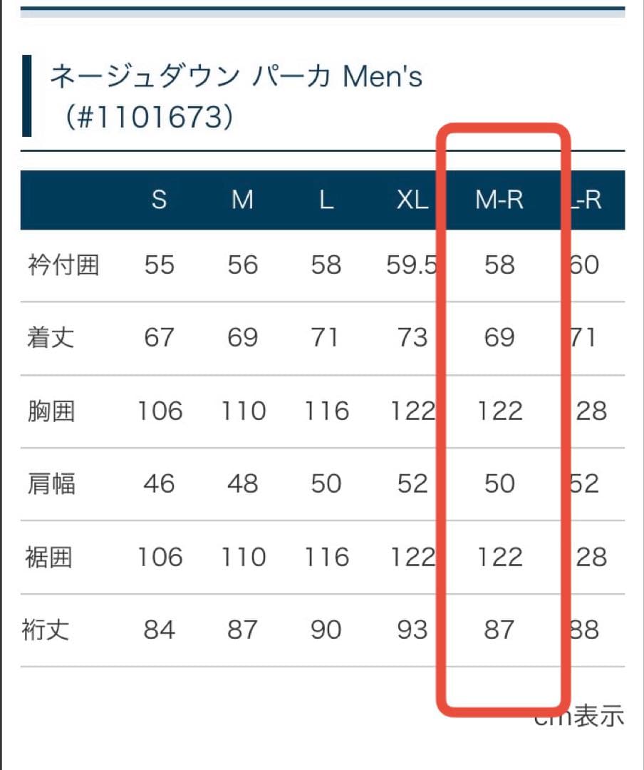 ネージュダウンパーカー　新品未使用　モンベル　mont-bell ブルー