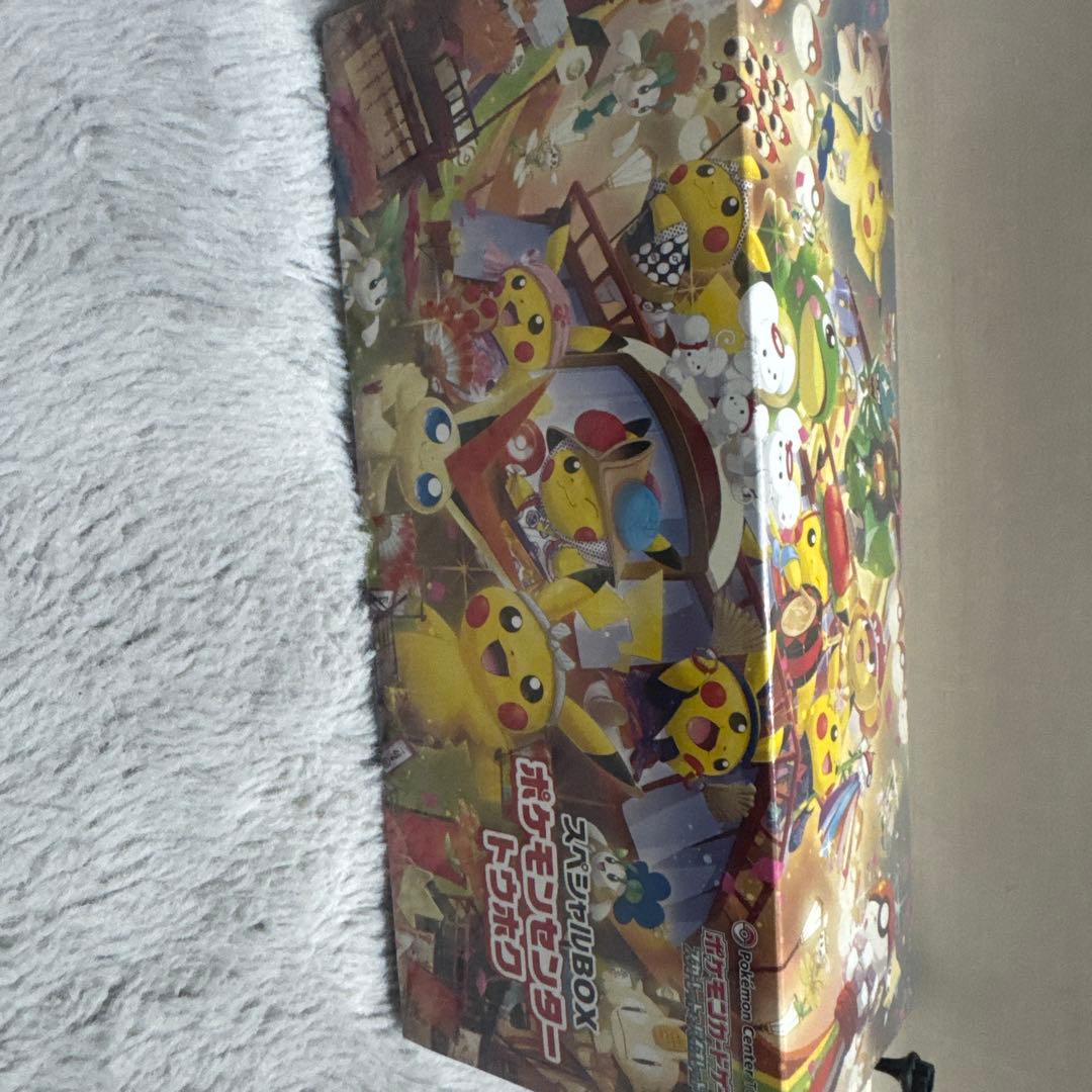 ポケモンカードゲーム スペシャルBOX