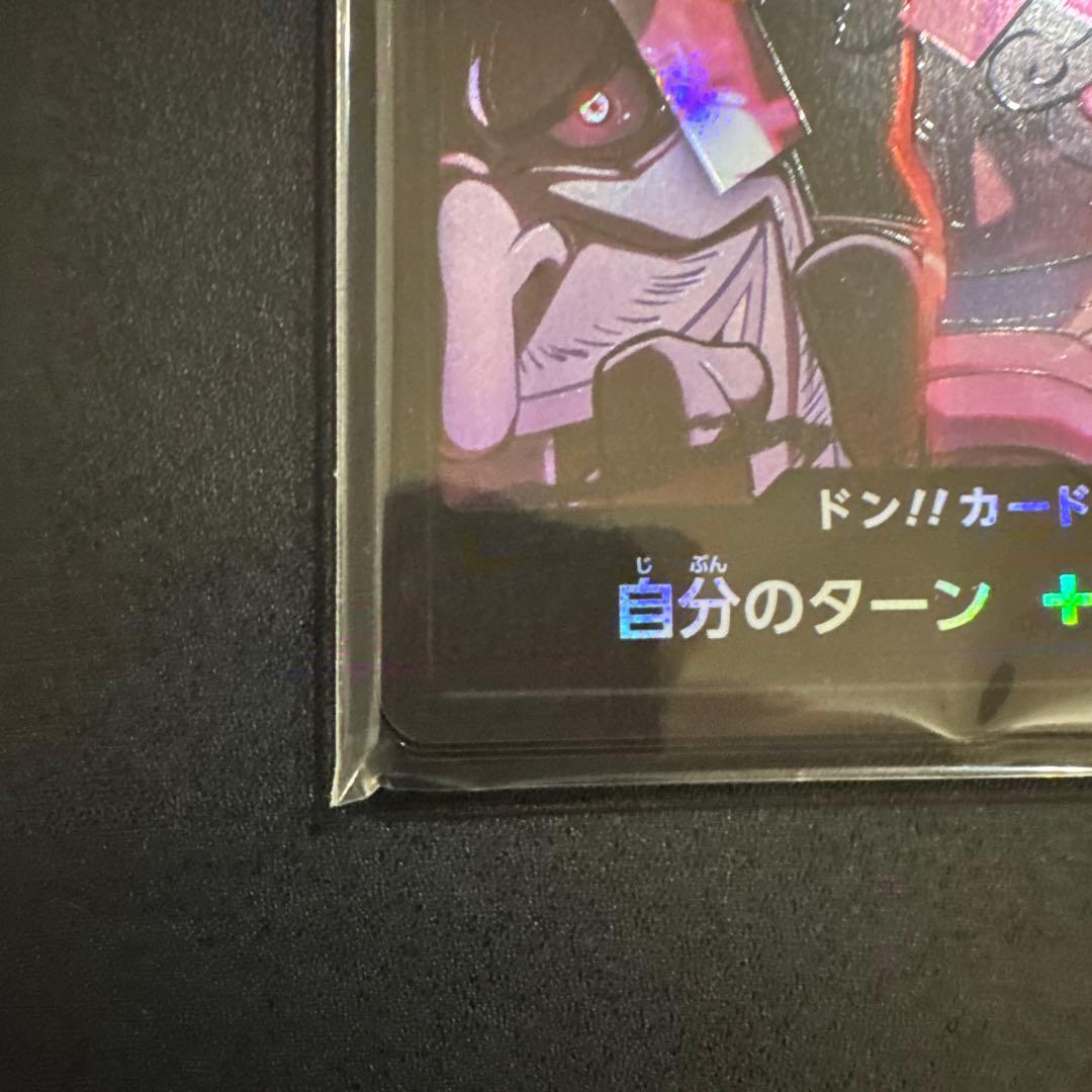 【未開封】四皇 ドンカード 2nd anniversary 10枚