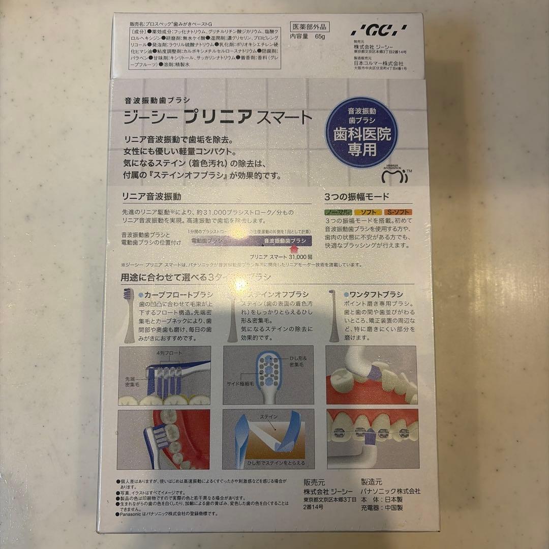 【新品未使用】 PRINIA smart 音波振動歯ブラシ