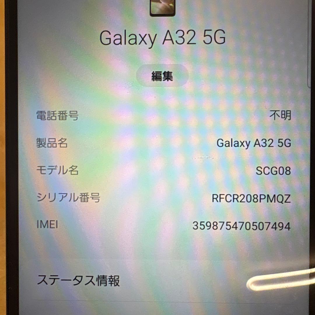 Galaxy A32 5G オーサムブルー