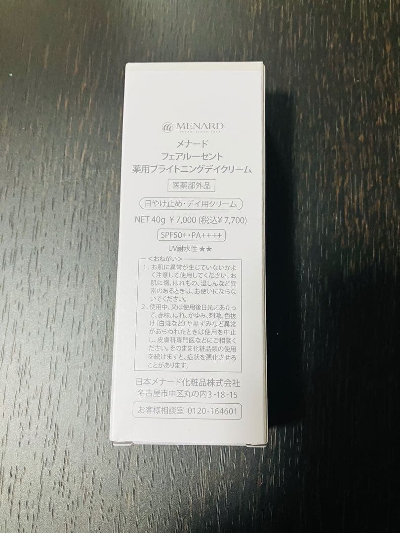 FAIRLUCENT ブライトニング　ディクリーム　2個