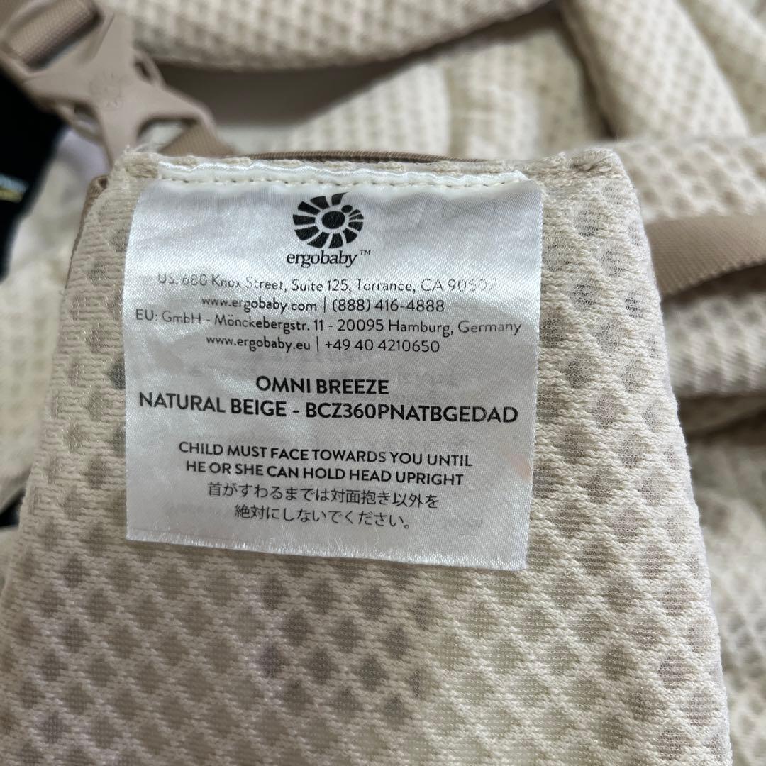 エルゴ 抱っこ紐 ベージュ
