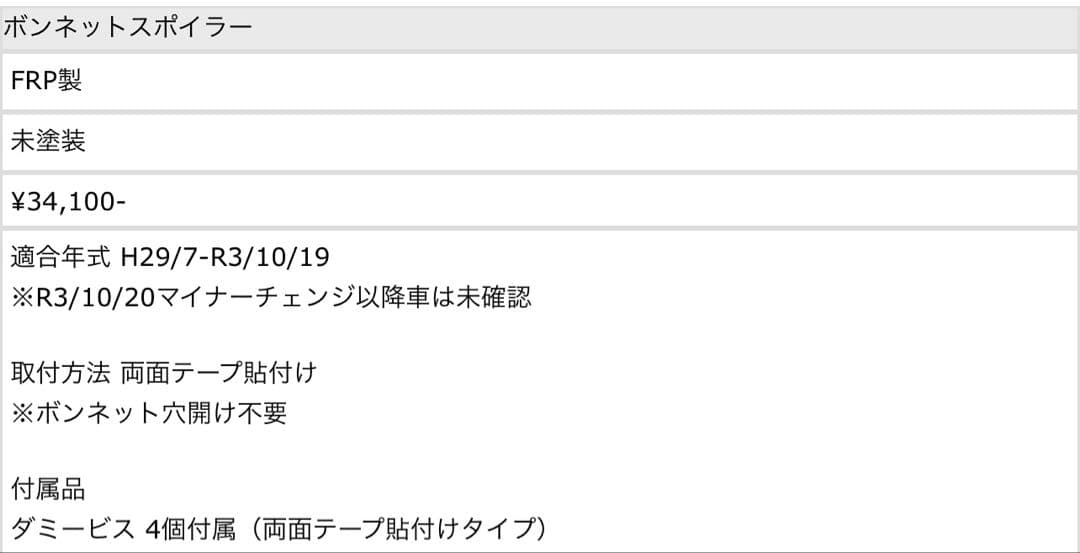 KENSTYLE ケンスタイル ボンネットスポイラー キャラバン CARAVAN