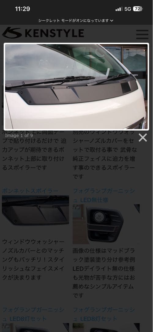 KENSTYLE ケンスタイル ボンネットスポイラー キャラバン CARAVAN