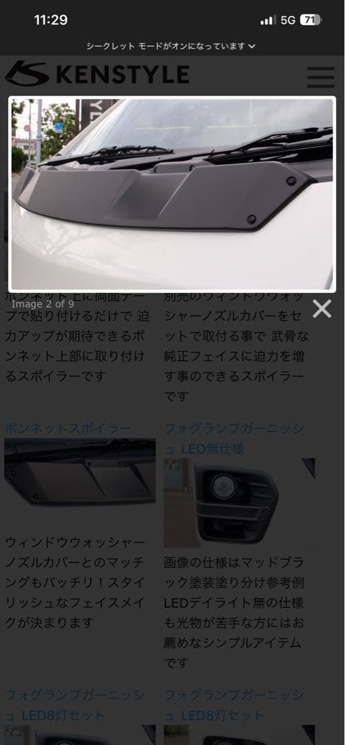 KENSTYLE ケンスタイル ボンネットスポイラー キャラバン CARAVAN