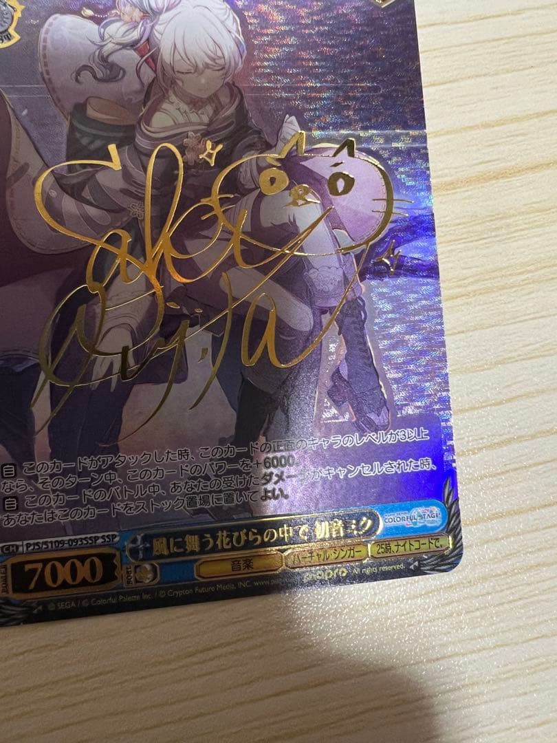 ws ヴァイスシュヴァルツ　風に舞う花びらの中で　初音ミク　SSP サイン