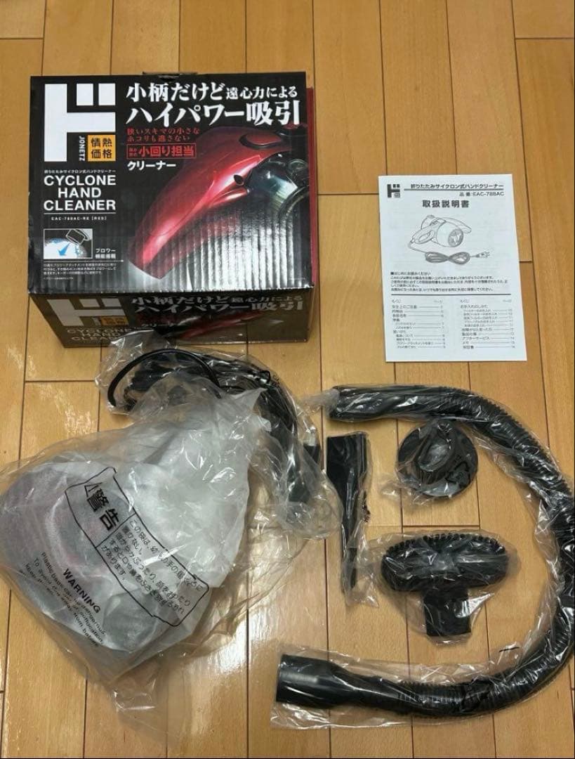 サイクロンハンドクリーナー レッド 本体