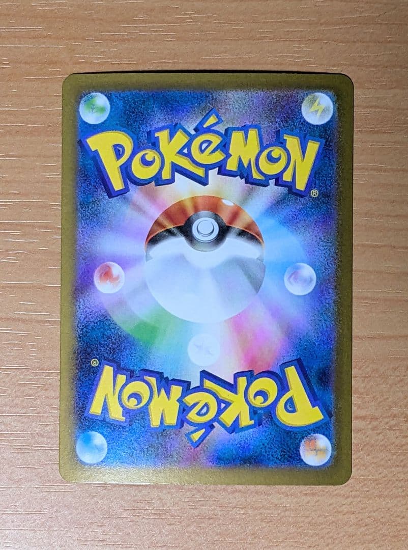 【即日発送】ポケモンカードレシラムex sar I sv11W 168/086