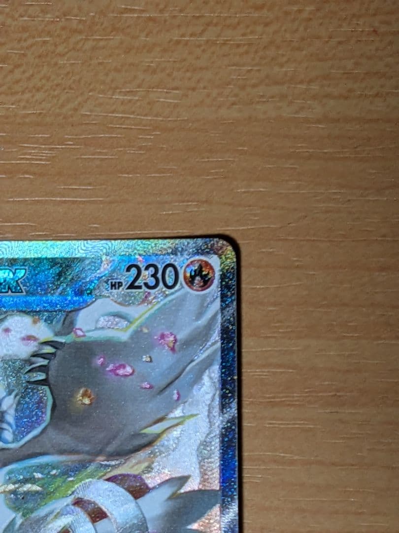 【即日発送】ポケモンカードレシラムex sar I sv11W 168/086