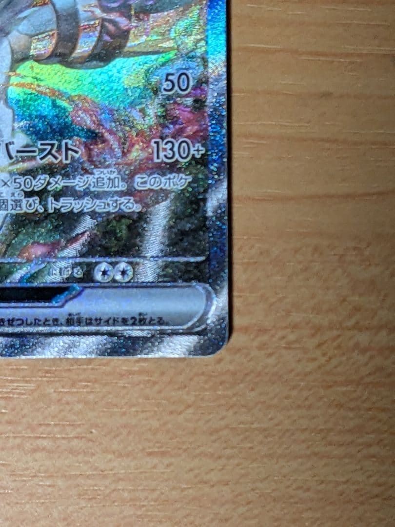 【即日発送】ポケモンカードレシラムex sar I sv11W 168/086