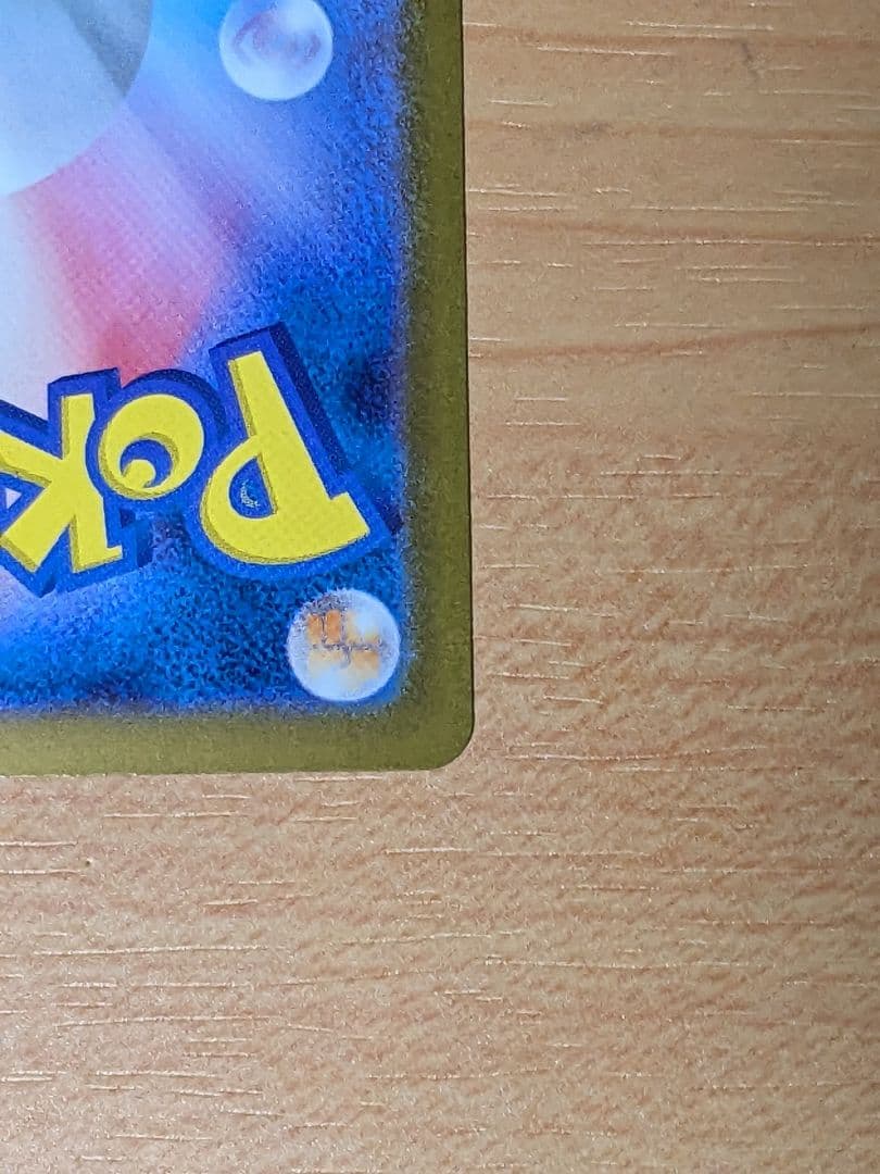 【即日発送】ポケモンカードレシラムex sar I sv11W 168/086