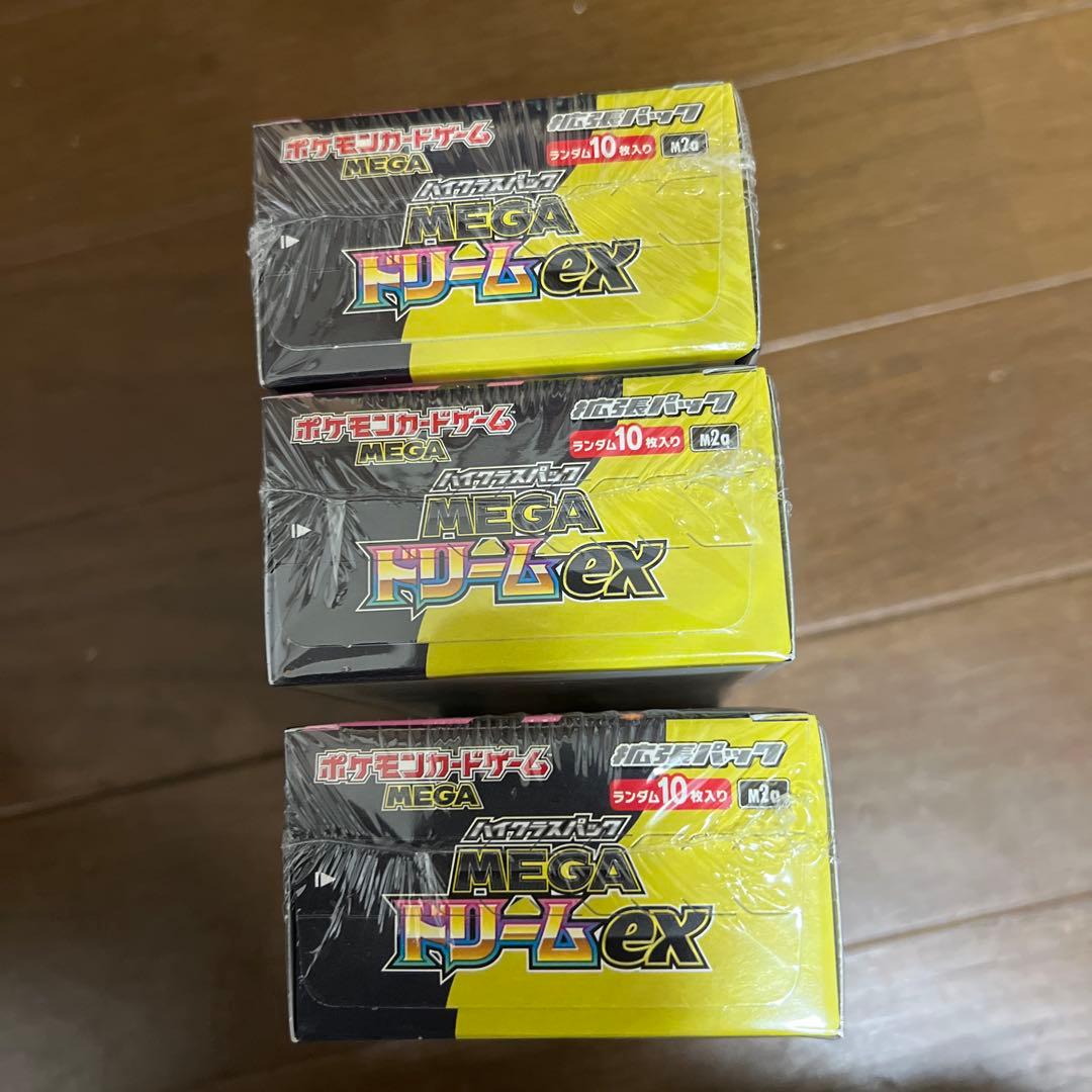 ポケモンカードゲーム MEGA ドリームEX 3箱セット30枚入り