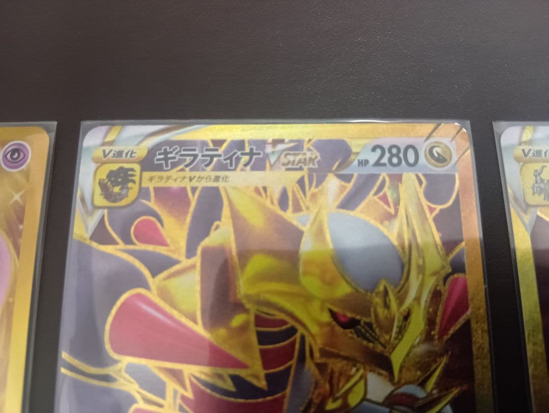 ミュウex ギラティナvstar アルセウスvstar　urロストアビス　151