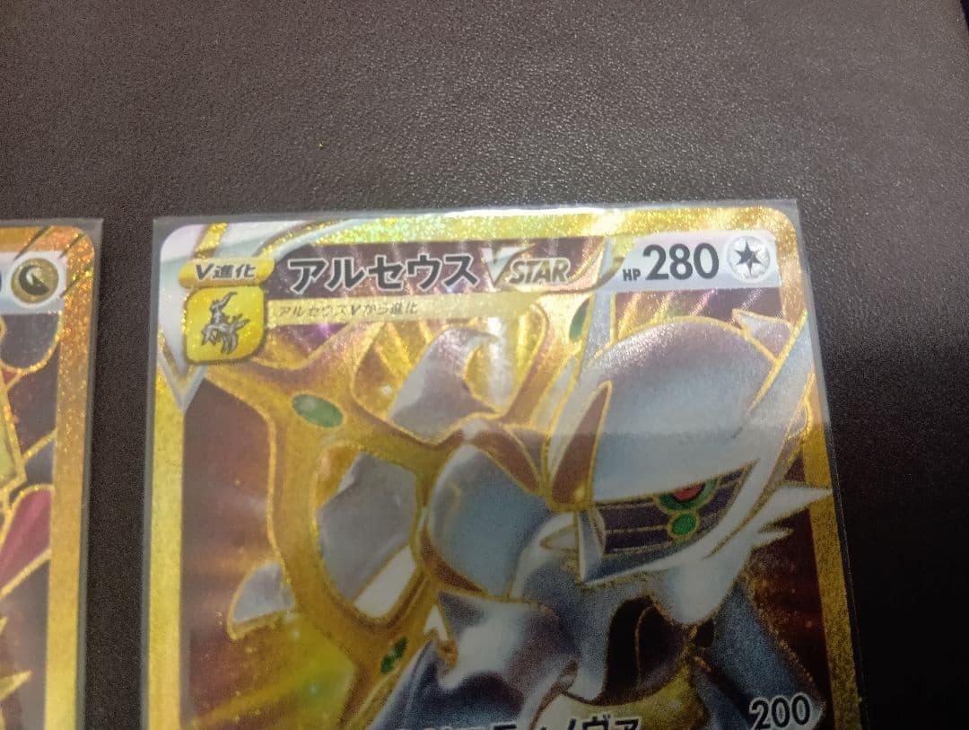 ミュウex ギラティナvstar アルセウスvstar　urロストアビス　151