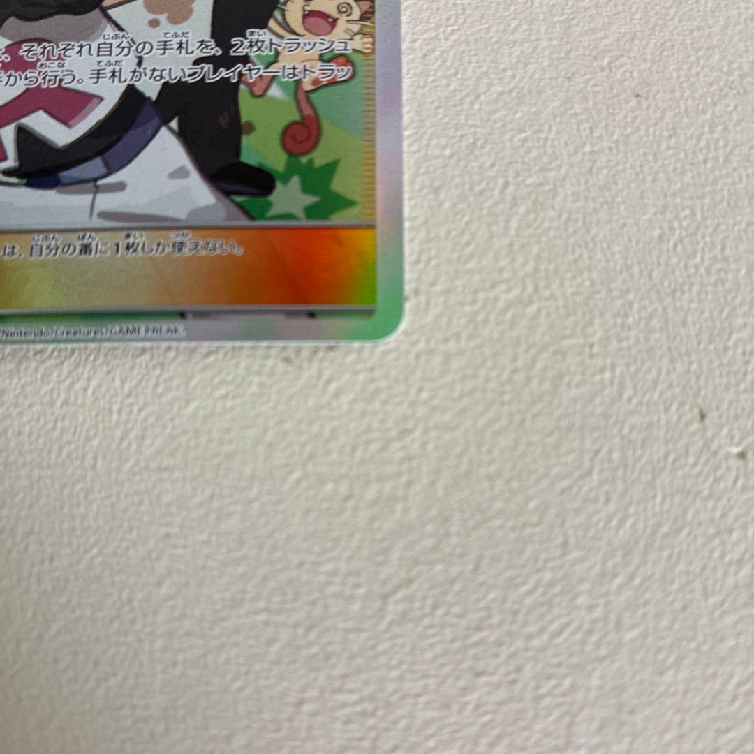 ポケモンカード ムサシとコジロウSR他9枚セット