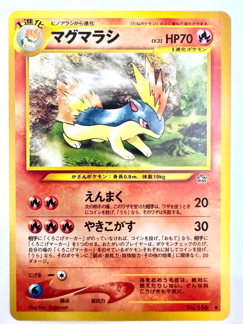 ポケモンカード　ネオ　金銀　バクフーン　メガニウム　オーダイル　旧裏　9枚セット