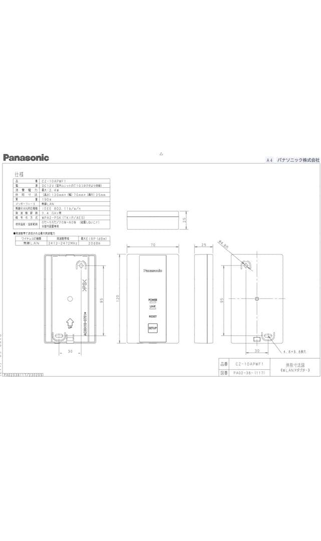 パナソニック WLANアダプター CZ-10APWF1 未使用　大量