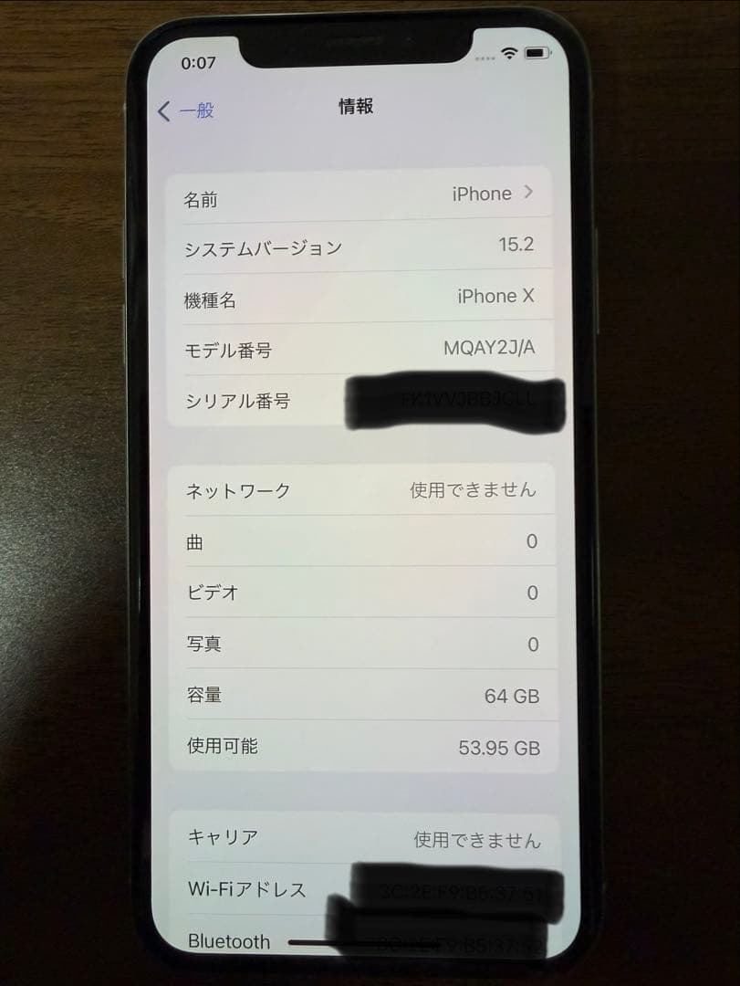 iPhoneX 64G シルバー