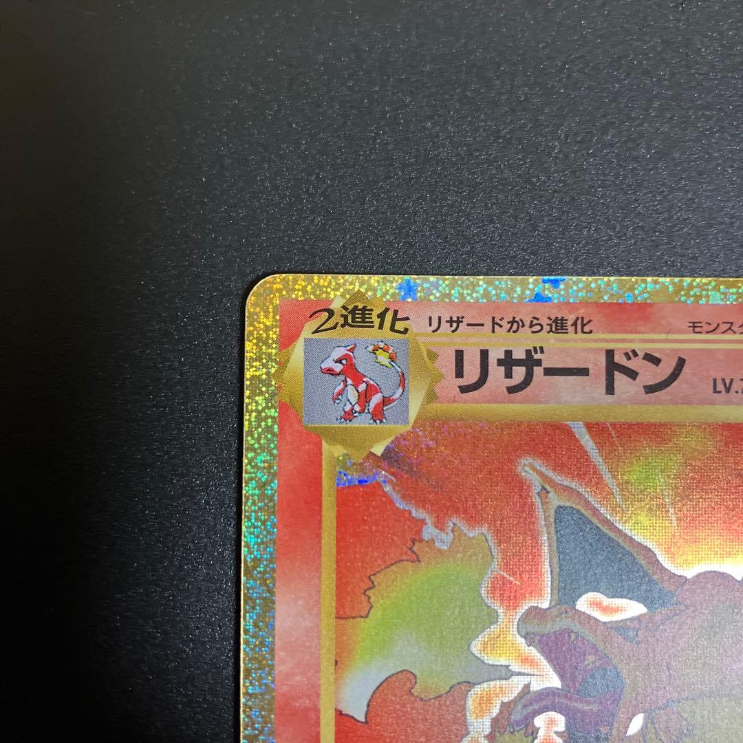 ポケモン　リザードン classic charizard Pokémon