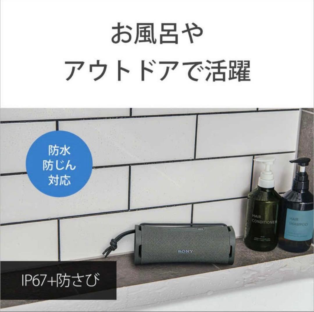 6*4様 ソニー Bluetoothスピーカー ULT FIELD1 防水