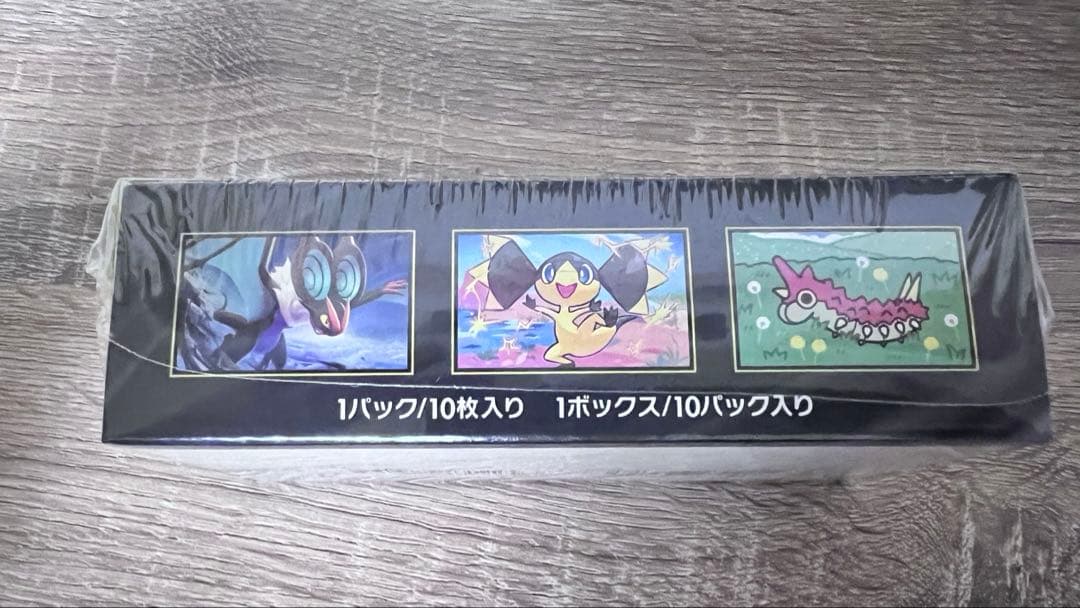 ポケモンボックスハイクラスパック