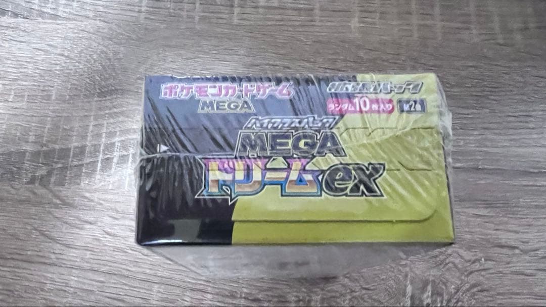 ポケモンボックスハイクラスパック