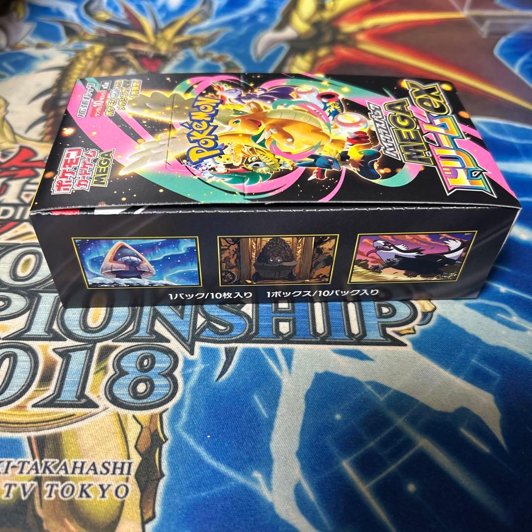 ポケモンカードゲーム ハイクラスパック megaドリームex box ①