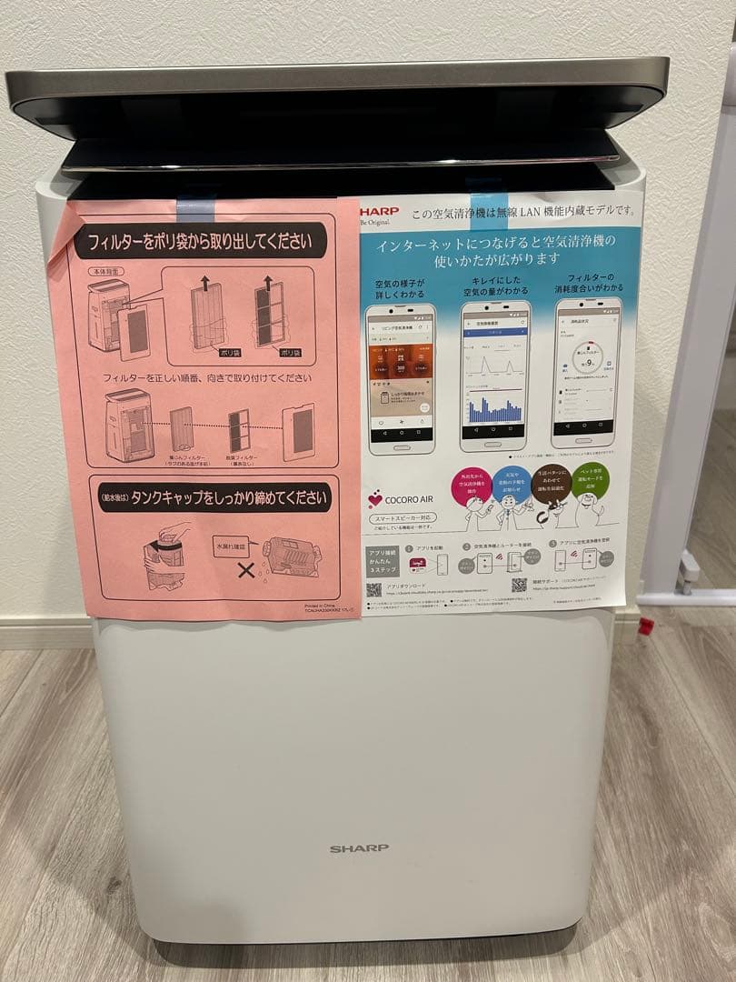 未使用品SHARP 空気清浄機 KI-LP100-W 参考価格129800円