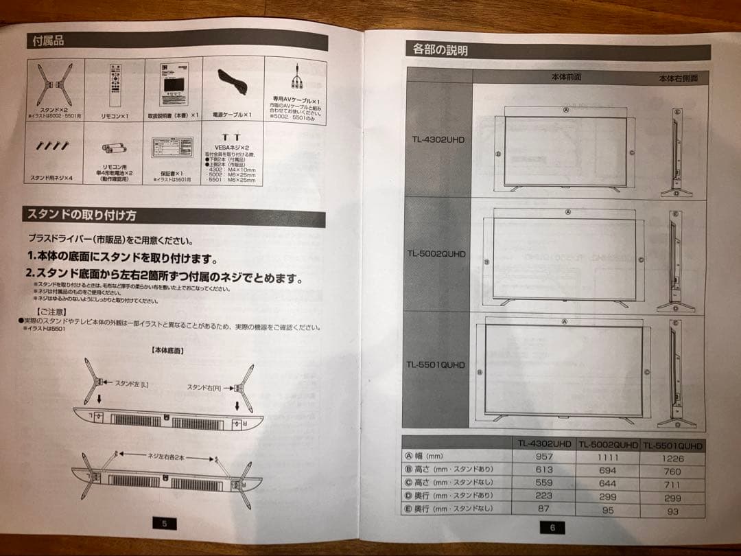 TCL 43型4K対応チューナーレス スマートテレビ（TL-4302UHD）