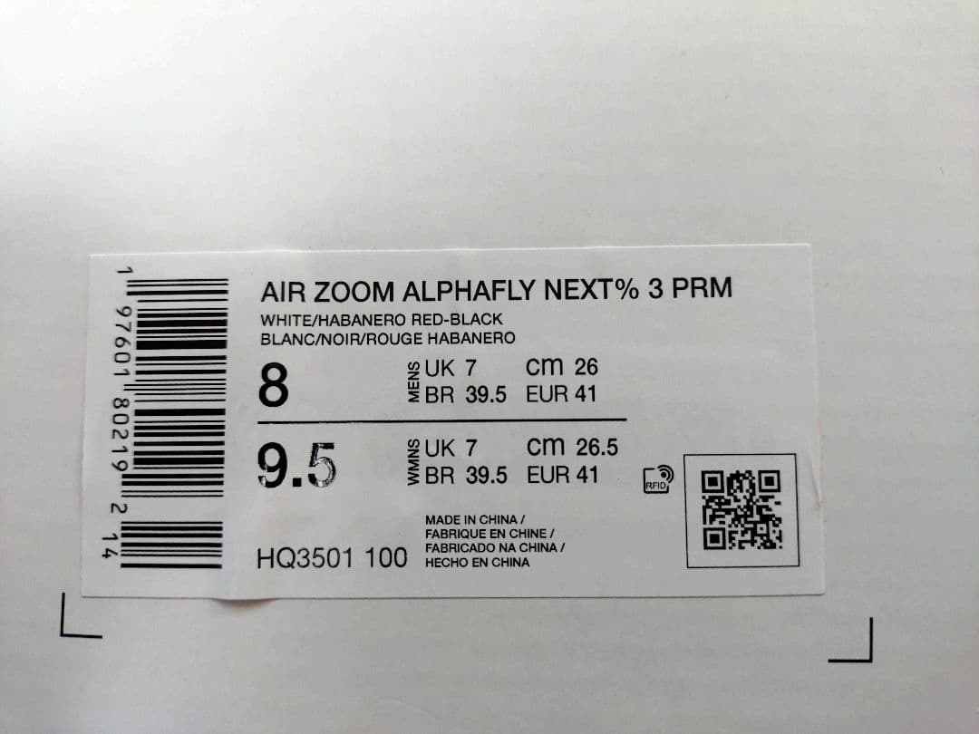 新品未使用　ナイキ　アルファフライ3 26cm