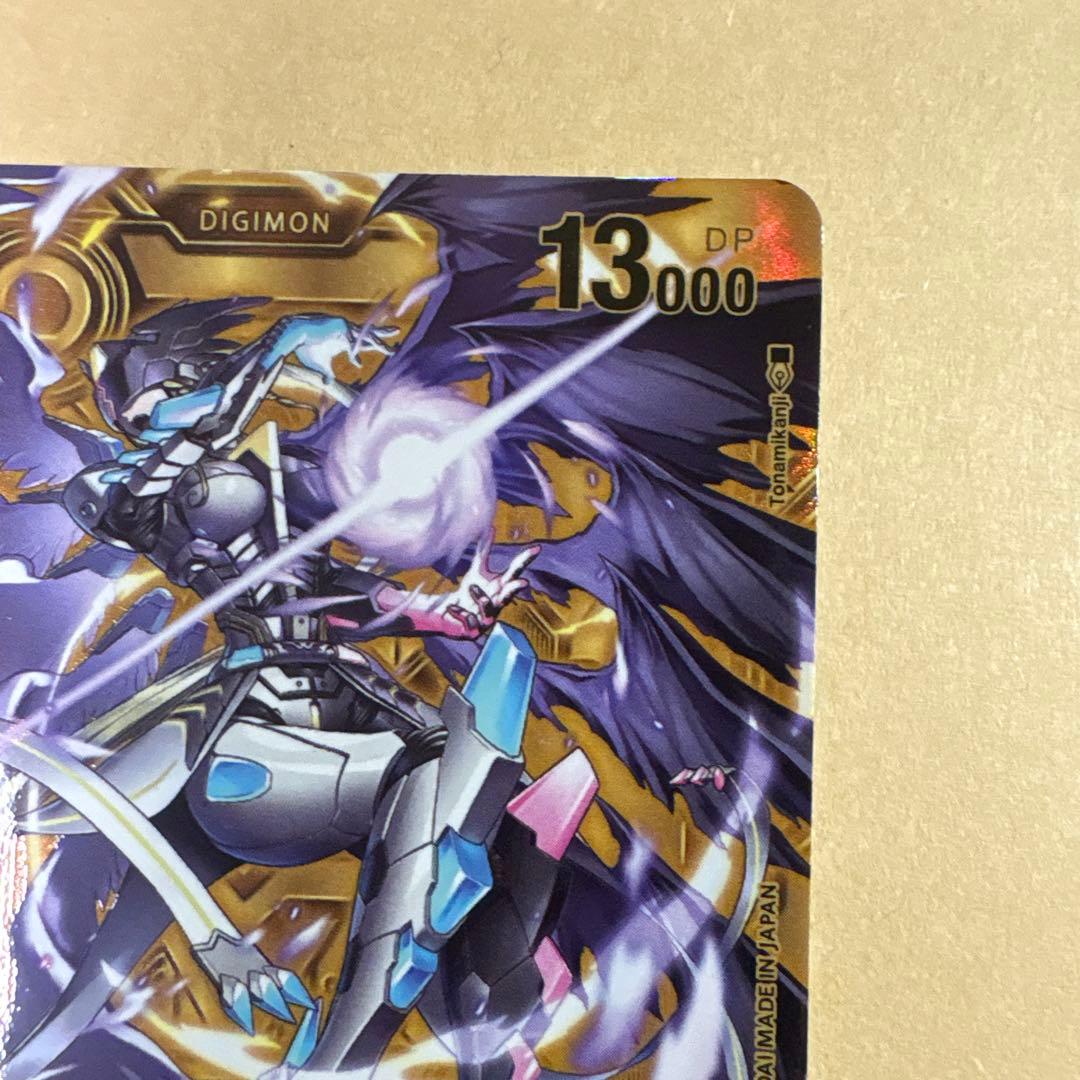 デジモンカード　マスティモン　希少パラレル