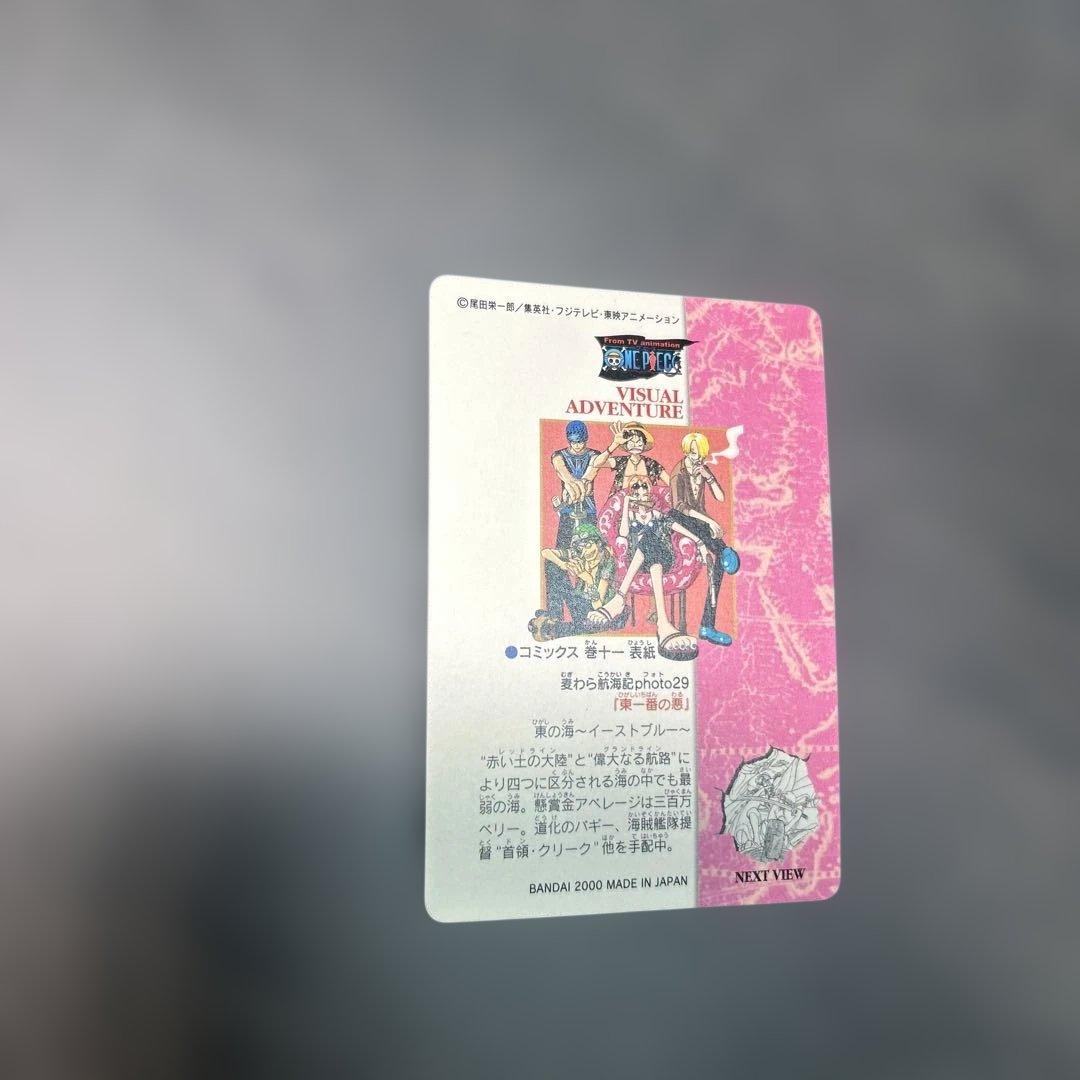 ワンピース　ビジュアルアドベンチャー　43 麦わら航海記　29 東一番の悪