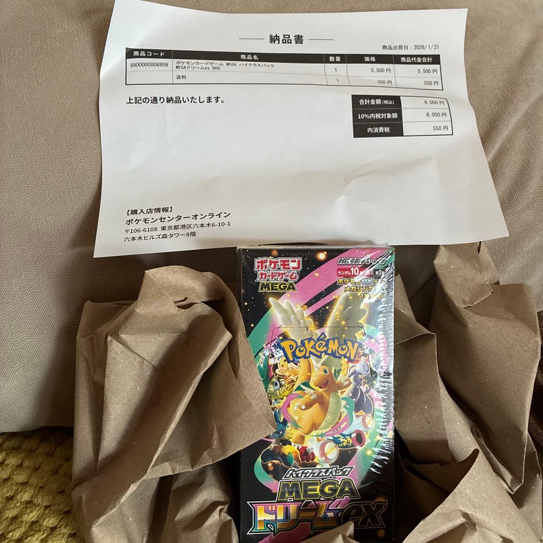 ポケモンカードゲーム MEGA ドリームEX