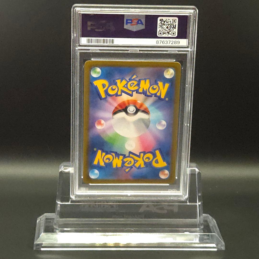 ポケモンカードゲーム　パラソルおねえさん　SAR　PSA10　レイジングサーフ