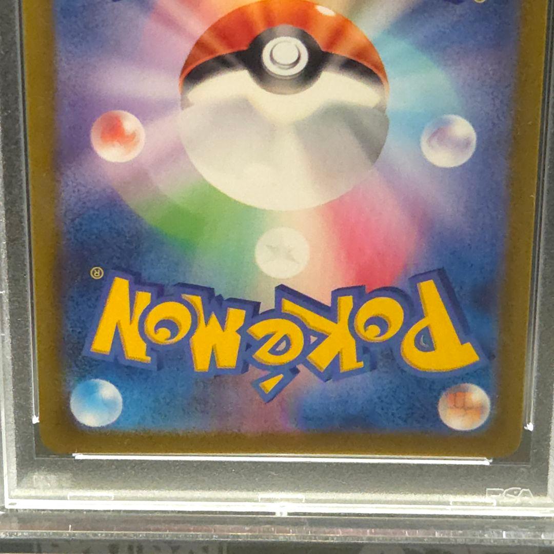 ポケモンカードゲーム　パラソルおねえさん　SAR　PSA10　レイジングサーフ