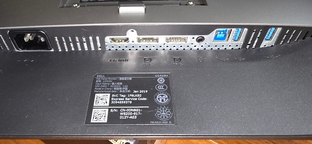 Dell モニター U2419H フレームレス 23.8インチ