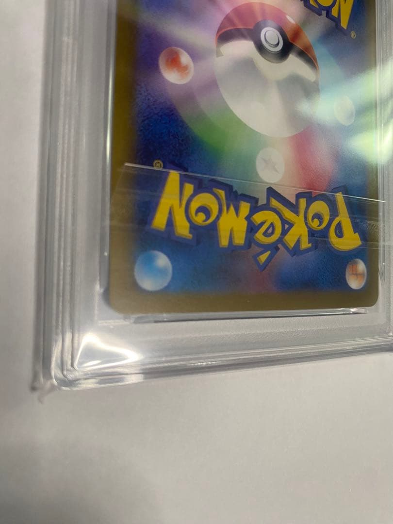 ⭐️ポケモンカード　リザードンV SSR psa9 シャイニースターV ⭐️