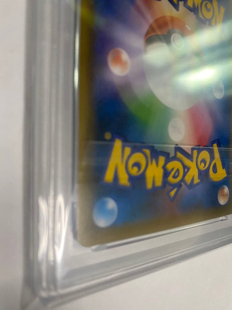 ⭐️ポケモンカード　リザードンV SSR psa9 シャイニースターV ⭐️