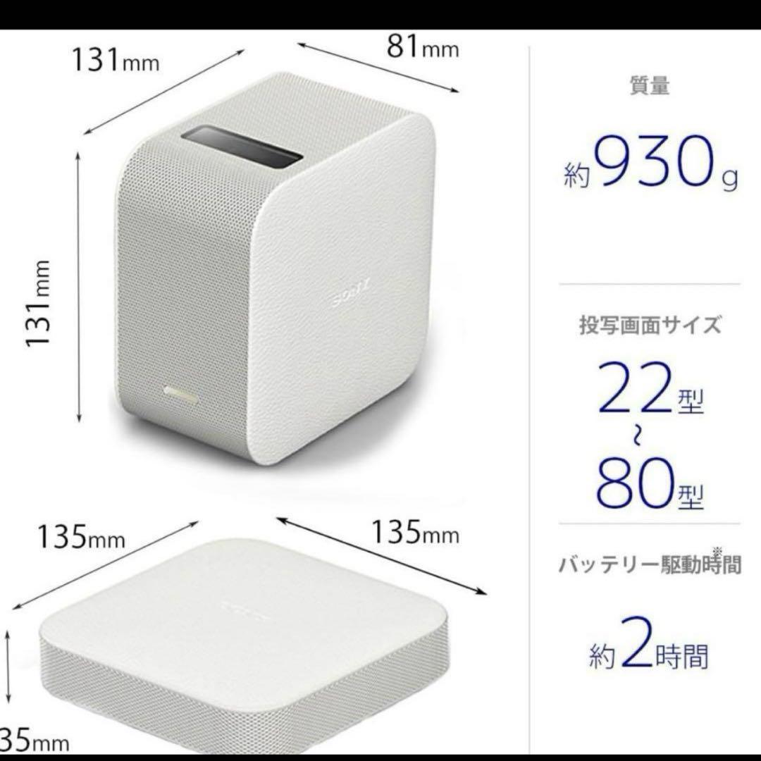 【定価10万】SONY ポータブル超短焦点プロジェクター 型名：LSPX-P1