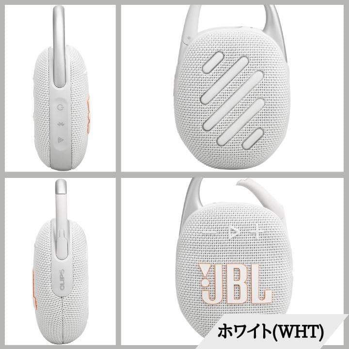 JBL ホワイト ネックスピーカー　IP67等級防水防塵Bluetooth