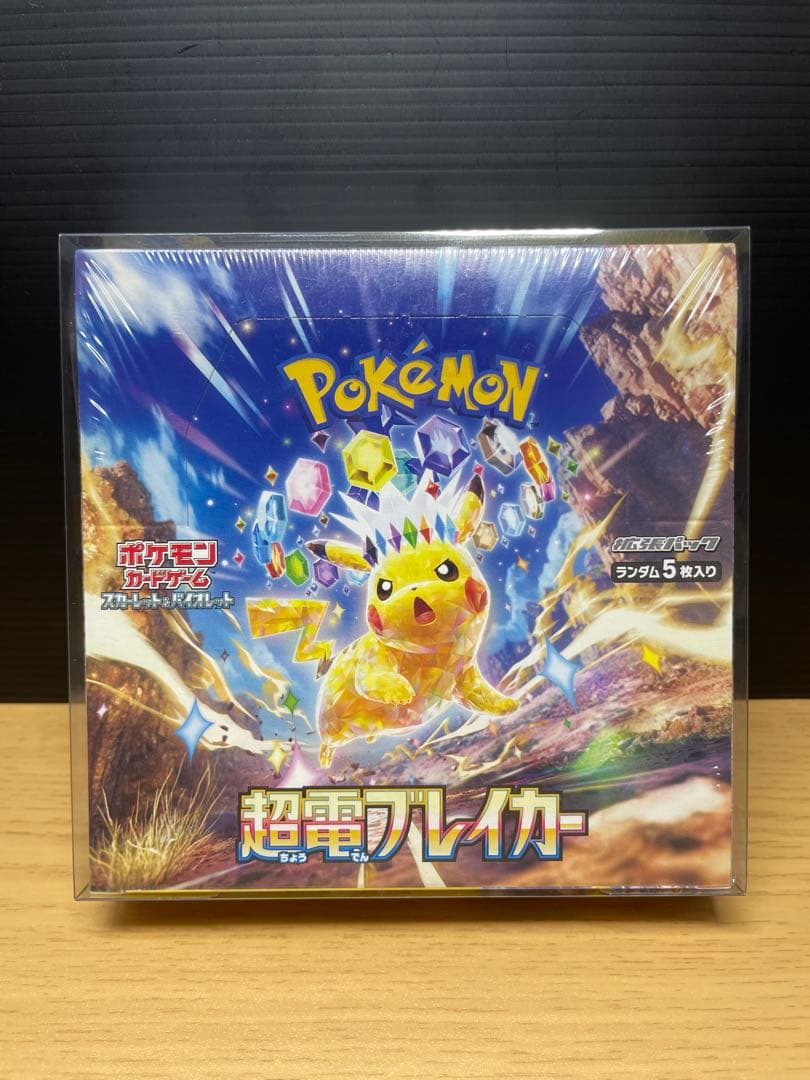 s*i様 ポケモンカード 超電ブレイカー & 151 シュリンク付き未開封BOX
