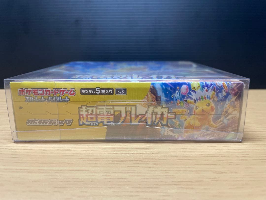 s*i様 ポケモンカード 超電ブレイカー & 151 シュリンク付き未開封BOX