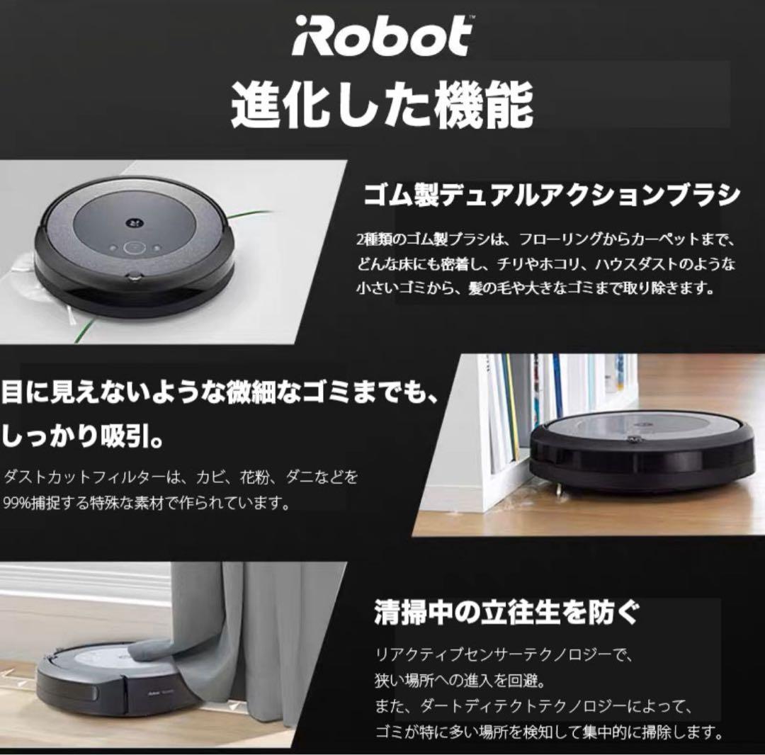 アイロボット Roomba j7 ルンバj7