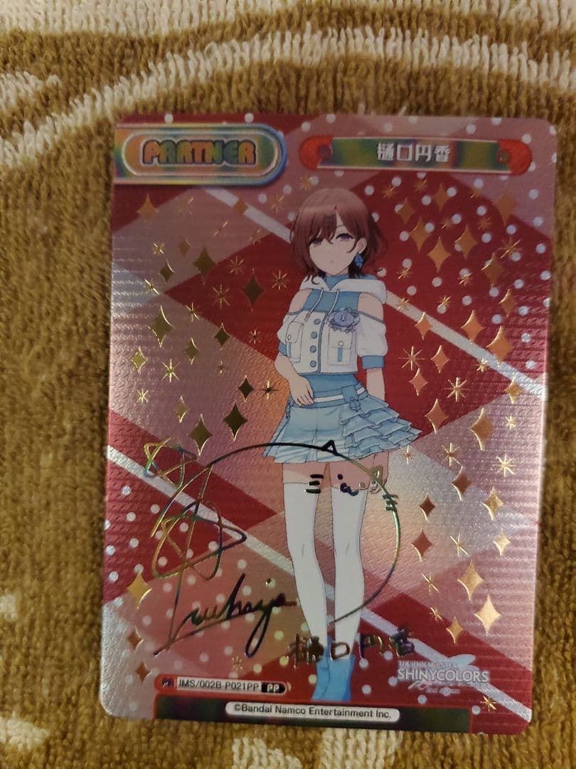 Reバース 樋口円香 PP